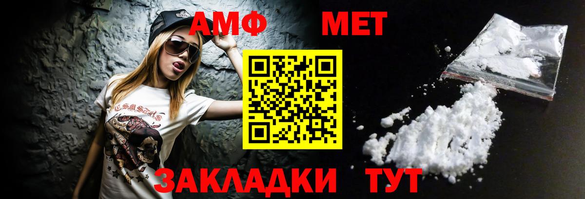 Алексеевка  Amphetamine Розовый  АМФ  Вход с VPN 