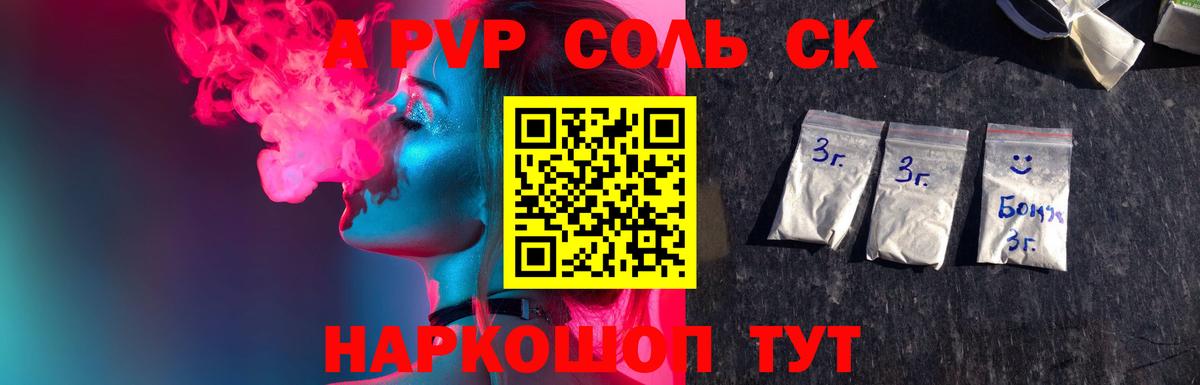 A PVP СК Алексеевка