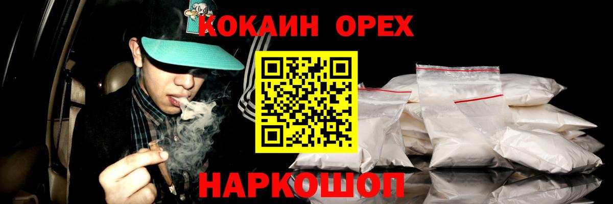 Алексеевка  COCAIN Эквадор  Cocaine  Вход с VPN  Кокаин Columbia 