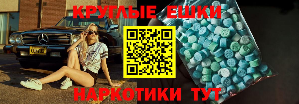 ЭКСТАЗИ XTC Алексеевка