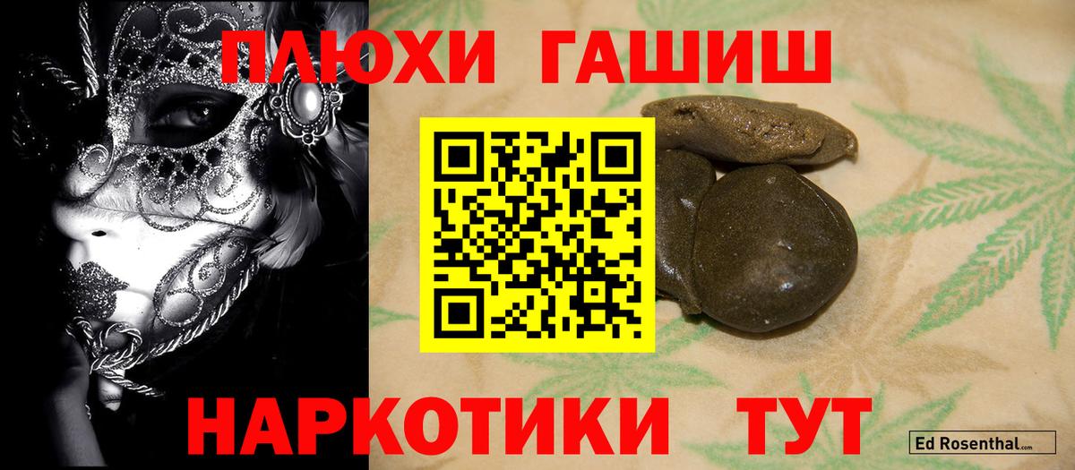 Гашиш гашик Алексеевка
