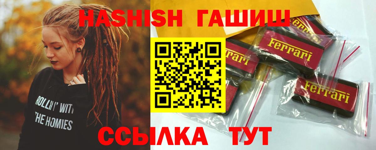 ГАШ хэш  Вход с VPN  Алексеевка 