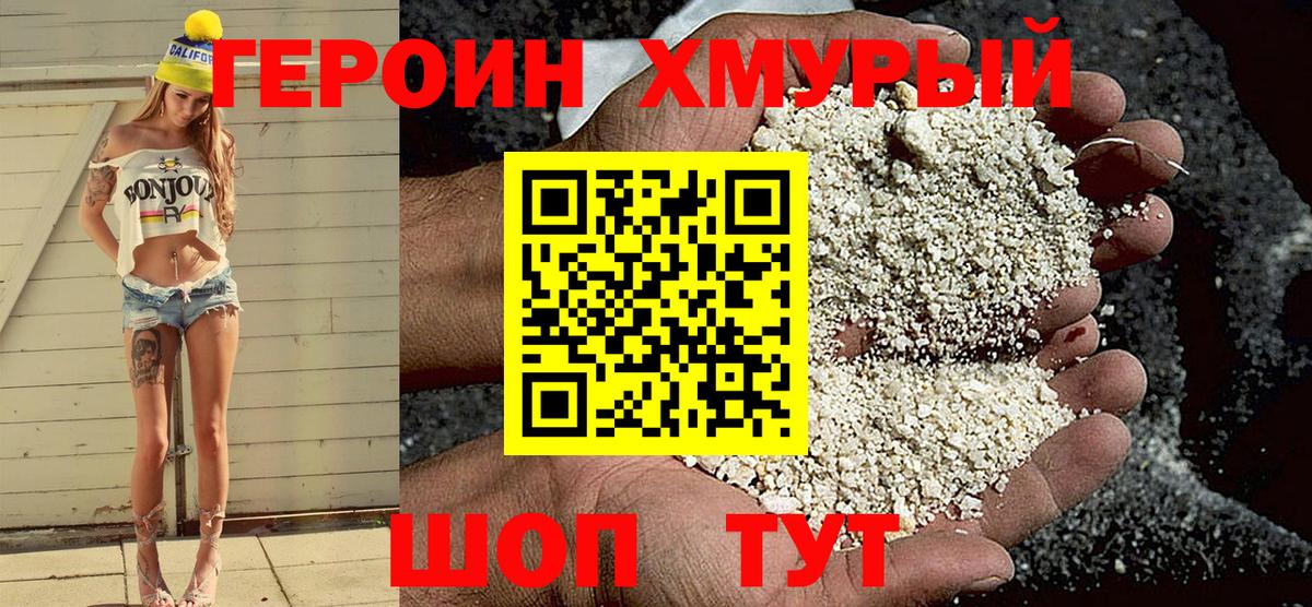 Алексеевка  ГЕРОИН белый  Вход с VPN 