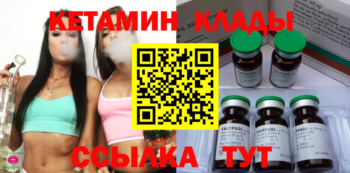 Алексеевка  КЕТАМИН VHQ  Вход с VPN 