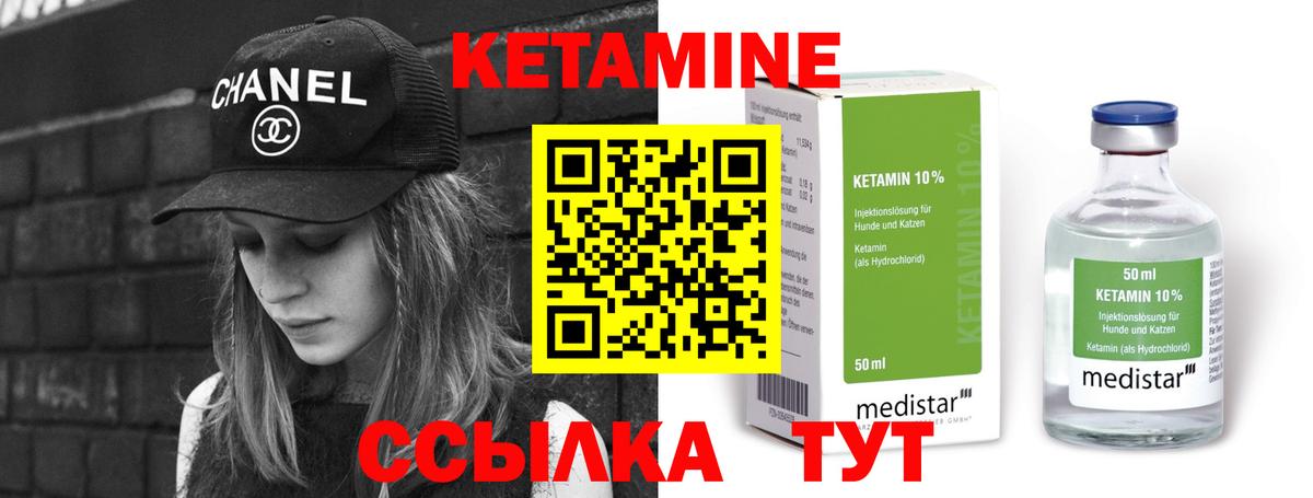 Кетамин ketamine Алексеевка