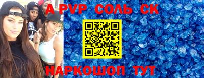 соль ск Кулебаки