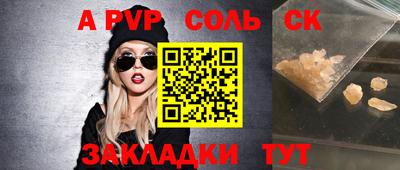 соль ск Кулебаки