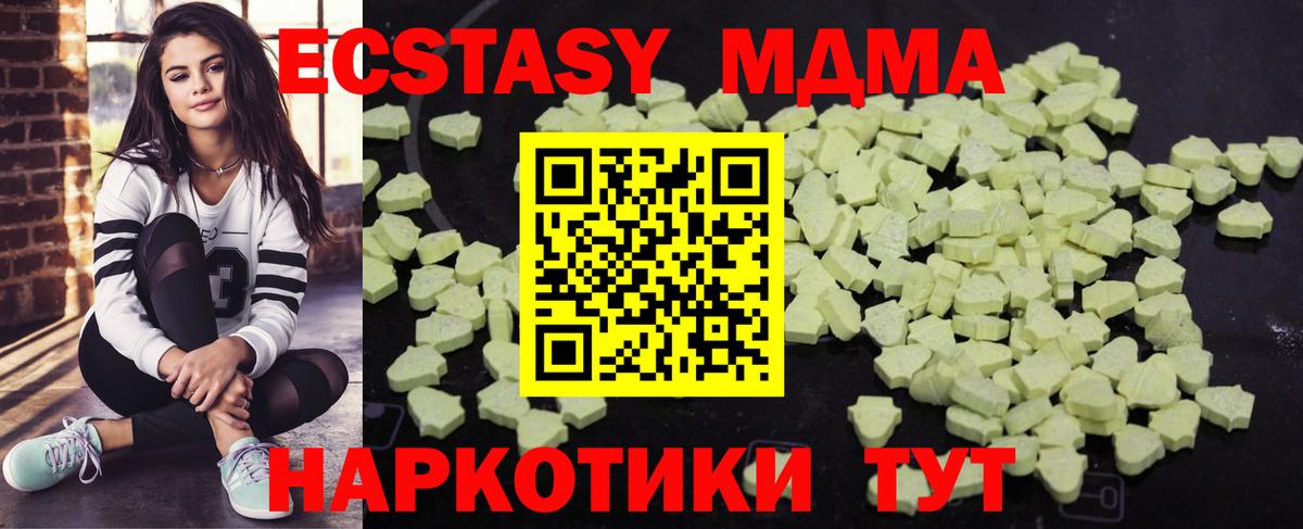 МДМА молли  МДМА молли  Алексеевка  Вход с VPN 