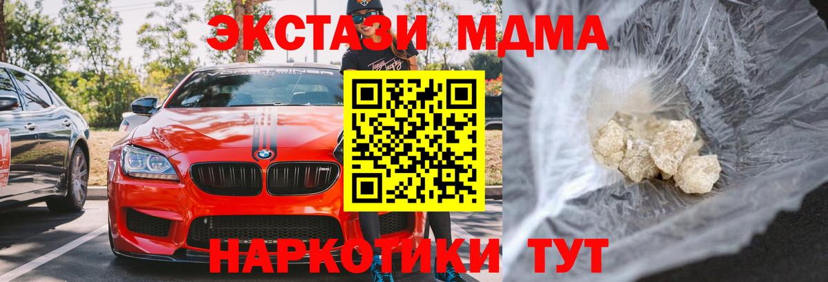 МДМА Molly Алексеевка