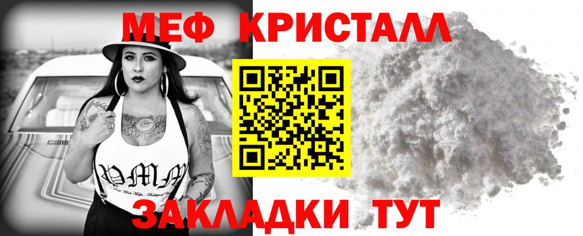 Мефедрон  МЯУ-МЯУ 4 MMC  МЕФ мука  Вход с VPN  Алексеевка  МЕФ 