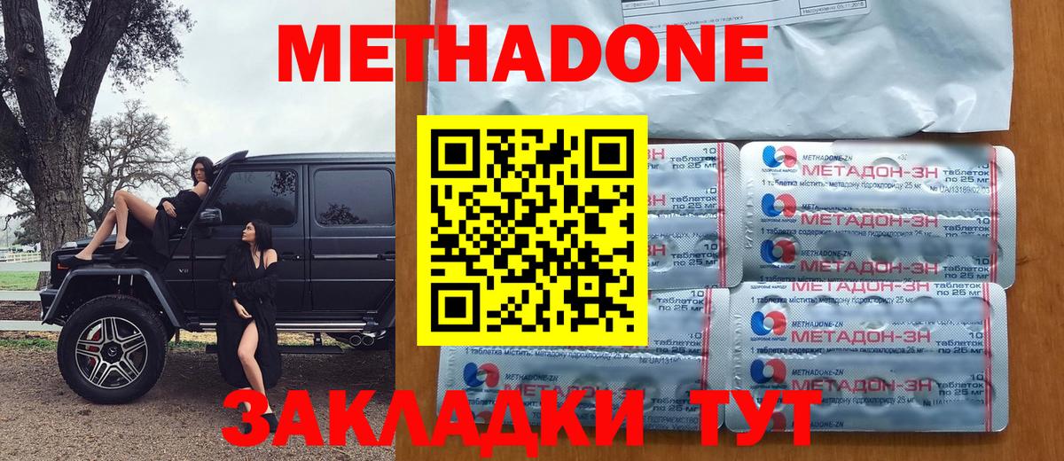 МЕТАДОН VHQ  Вход с VPN  Метадон белоснежный  Алексеевка 