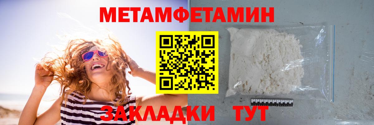 МЕТАМФЕТАМИН мет  Метамфетамин  Алексеевка  Вход с VPN  МЕТАМФЕТАМИН мет 