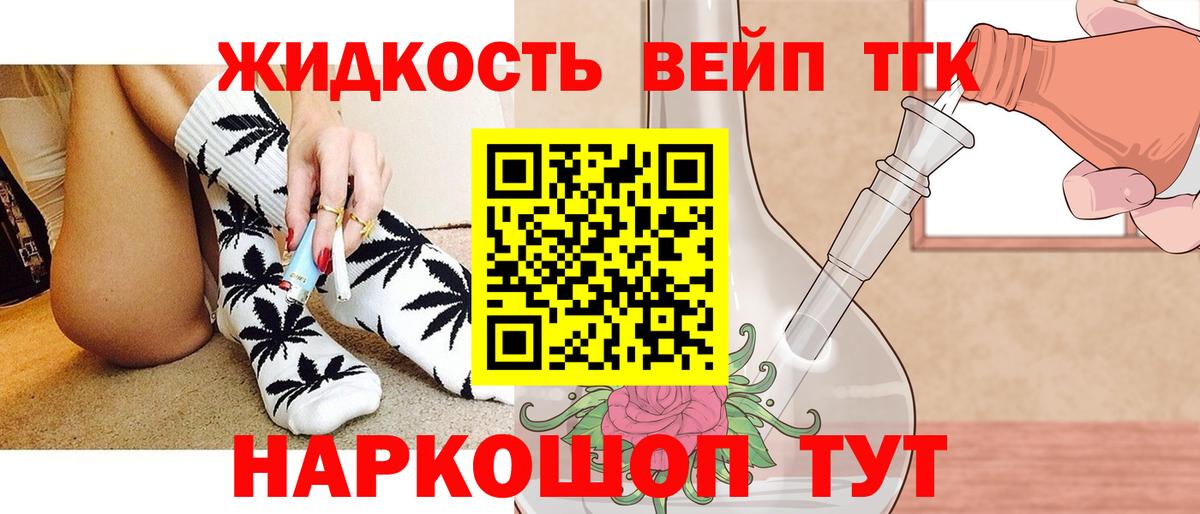 Алексеевка  Дистиллят ТГК THC oil  сколько стоит  Вход с VPN  Дистиллят ТГК жижа 