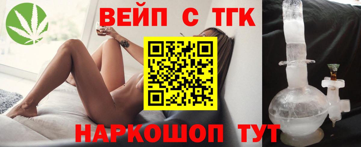 ТГК вейп Алексеевка